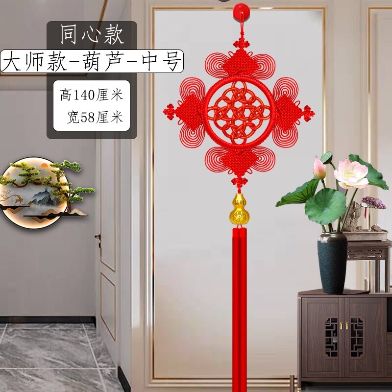 High-end Chinese knot hanging living room wall hanging festive gourd decoration